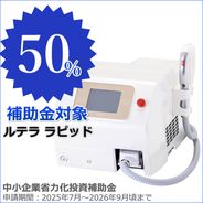 アグレックス(AGLEX) FINE-LITE RED ファインライトレッドの通販｜美セラ