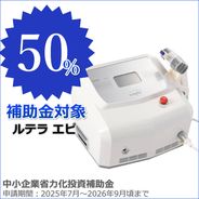 滝川 グラティス301 GRATIS 301 フェイススチーマー 補助金対象＞ GRATIS301 グラティス301F エステスチーマー フル