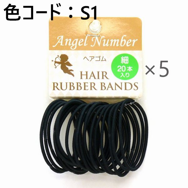 ヘアゴム ys720sy ヘアゴム ys720sy ヘアゴム S 細 色S1 20本×5セットの通販｜美