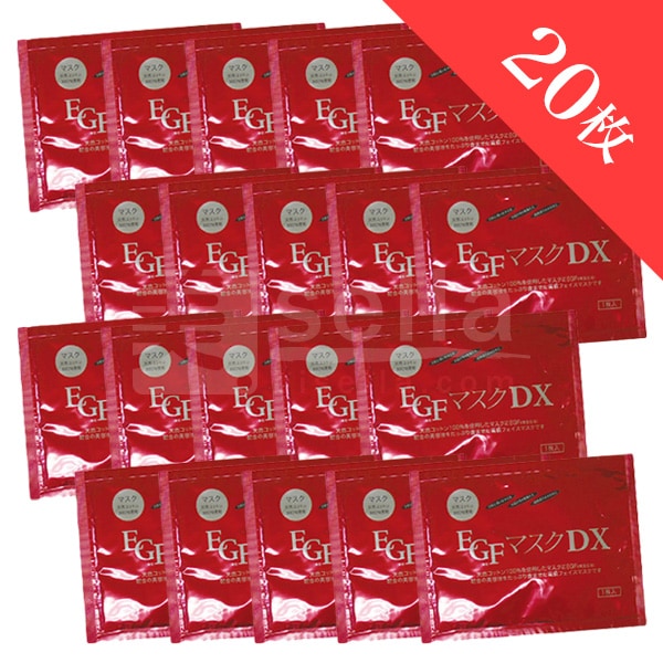 EGFマスクDX　業務用1枚入り×20袋（＝20枚入り）の商品