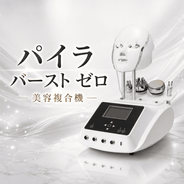 スリムフェイスカッター ドクタービセア(Dr.Visea)の通販｜美セラ