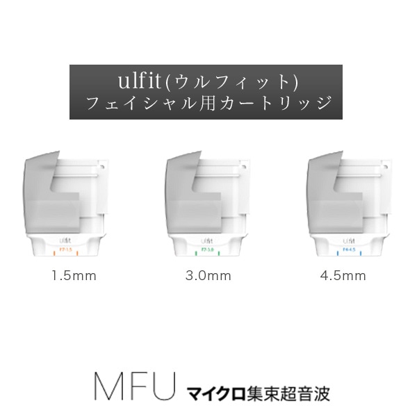 ulfit（ウルフィット）専用カートリッジ フェイシャル用【送料無料】の商品