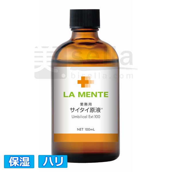 ラメンテ サイタイ原液 100mL 業務用の商品