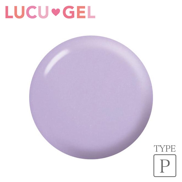 LUCUGEL カラージェル パールラベンダー PLP01（パール）