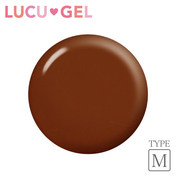 LUCUGEL カラージェル マロンブラウン BRM01（マット）