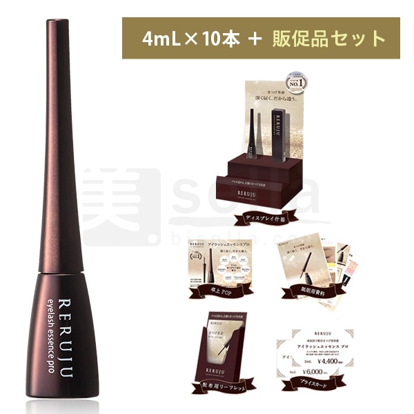 RERUJU（リルジュ）の商品の通販・卸