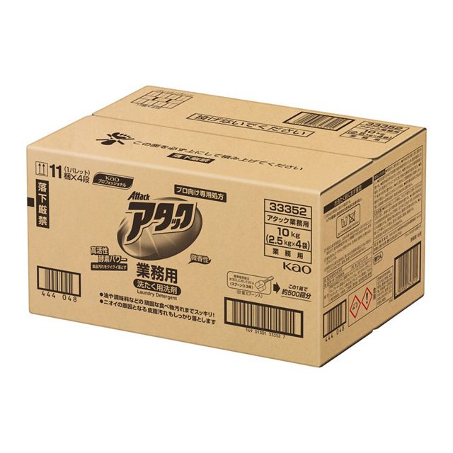 アタック業務用 10kg 花王プロフェッショナルの商品