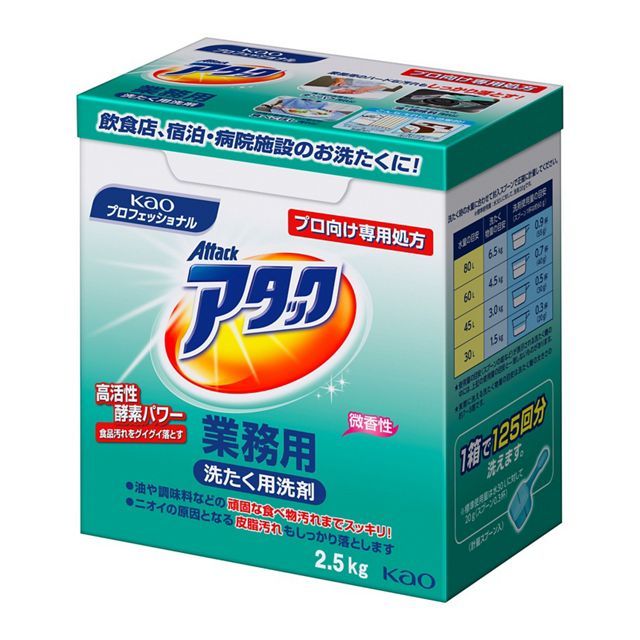 アタック業務用 2.5kg 花王プロフェッショナル