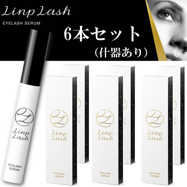 LinpLash リンプラッシュ 4mL×6本セット（什器あり） まつ毛美容液
