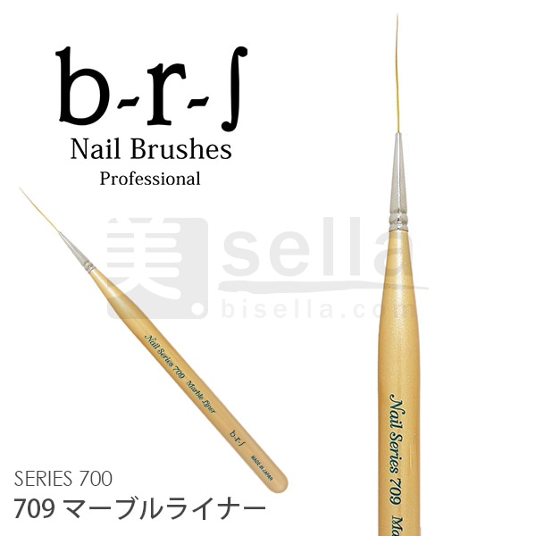 b-r-s ブルーシュ ネイル アートブラシ 709 マーブルライナー 毛丈25 直径1.05mm