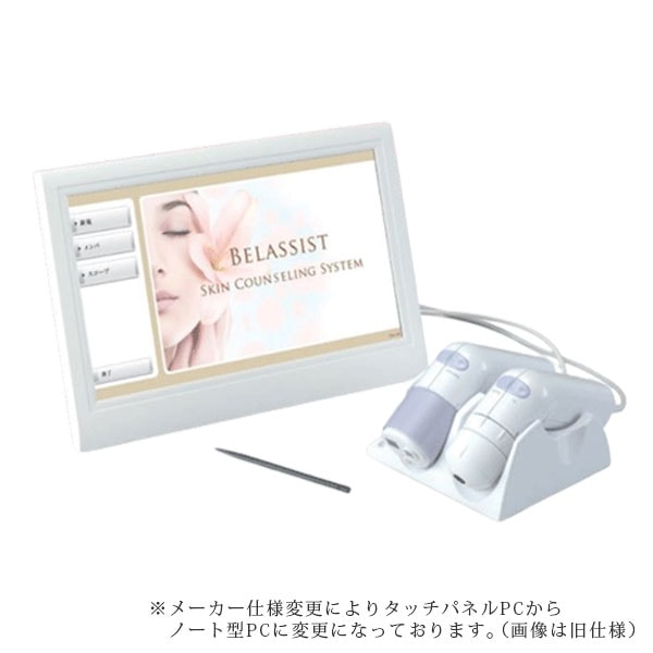 肌診断機・カウンセリング機器の通販