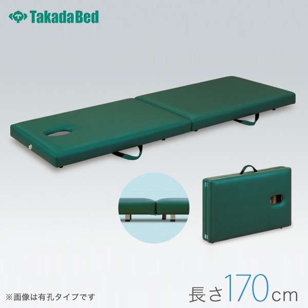 高田ベッド 有孔 折りたたみフロアベッド TB-1407U 長さ170cmの 高田ベッド 有孔 折りたたみフロアベッド TB-1407U 長さ170cmの