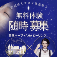 お試し用】セルールボーテ SF トライアルキットの通販｜美セラ
