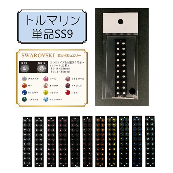 VENUS COSME】耳ツボ探知機 耳つぼジュエリー