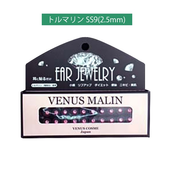 VENUS COSME トルマリン耳ツボジュエリー パッケージ品 SS9（2.5mm）の