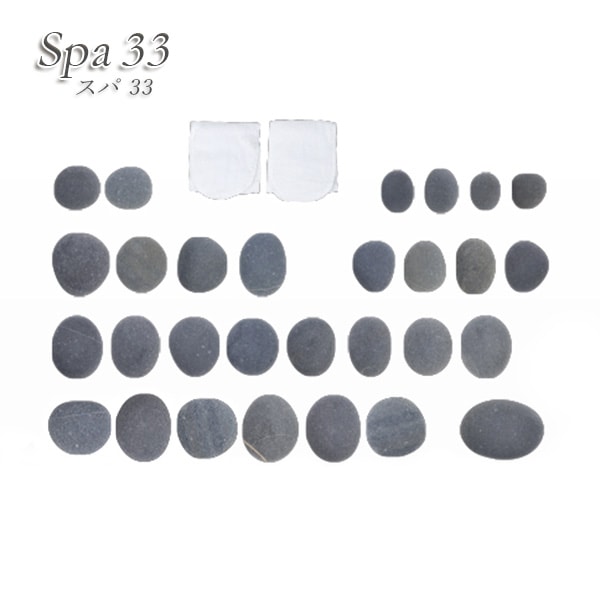 ホットストーン スパ33 玄武岩33個セット(アリゾナ)ハワイアンロミロミ