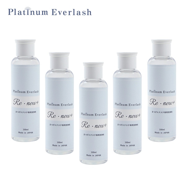 Platinum Everlash 前処理剤Re・new+(リ・ニュウプラス) 100mL×5本セット