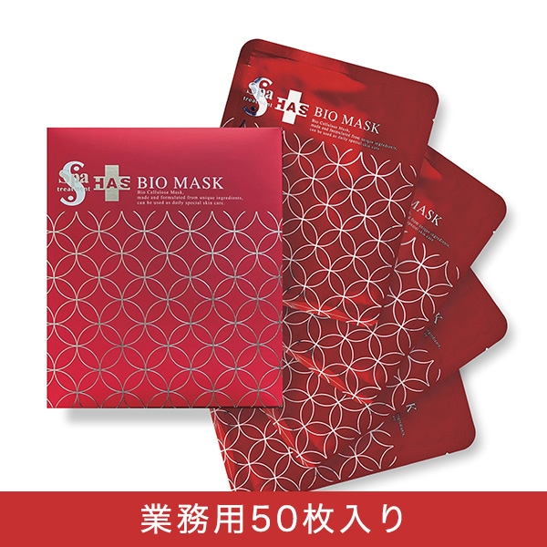 スパトリートメント HAS バイオマスクR 業務用30mL×50枚の商品