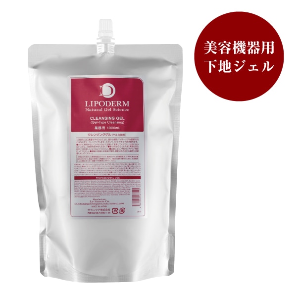 ラシンシア リポデルム ソニックジェル（詰め替え）業務用 1000mL