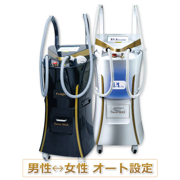 業務用脱毛機 ProLight TowerMax メンズ/レディース オート設定の通販 