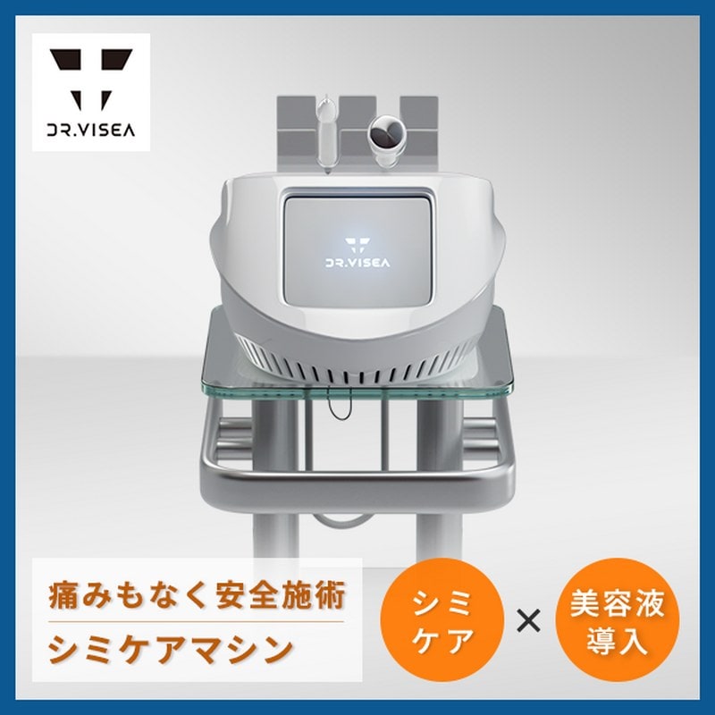 ドクタービセア美顔器 低周波シミ取りプラズマ業務用 業務用プラズマ美顔器】シミプラズマプロの特徴、効果、サポート