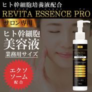 エリクセル リバイタローション 500mLの通販｜美セラ