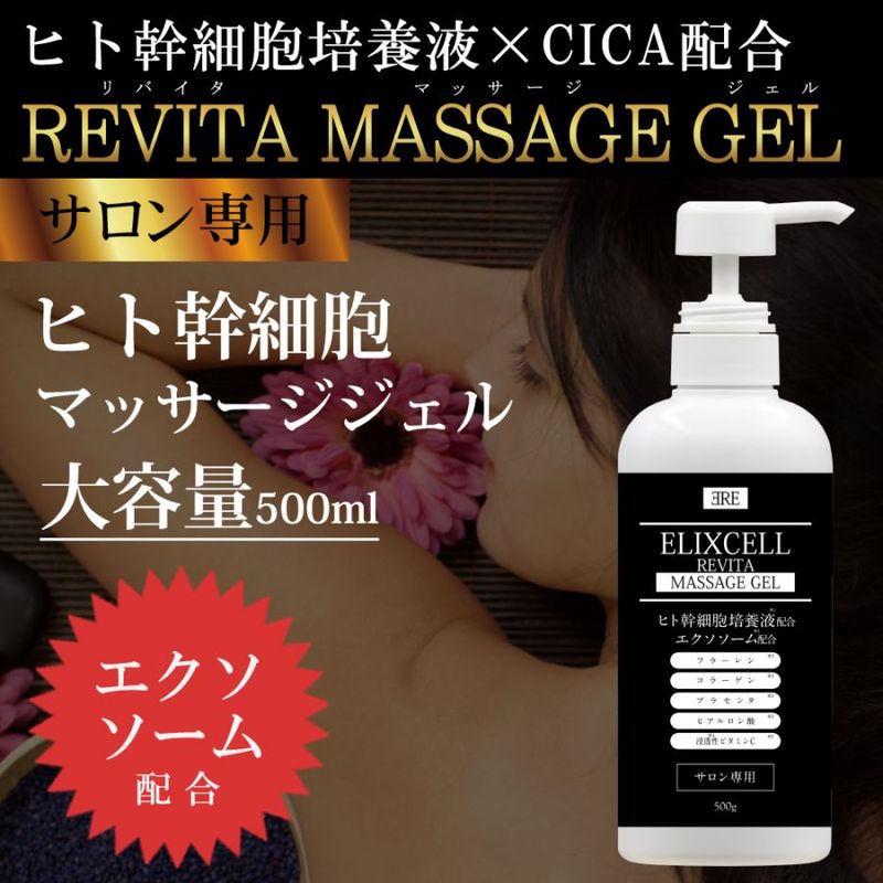 マッサージジェル 業務用の卸・通販｜マッサージ リラクゼーション