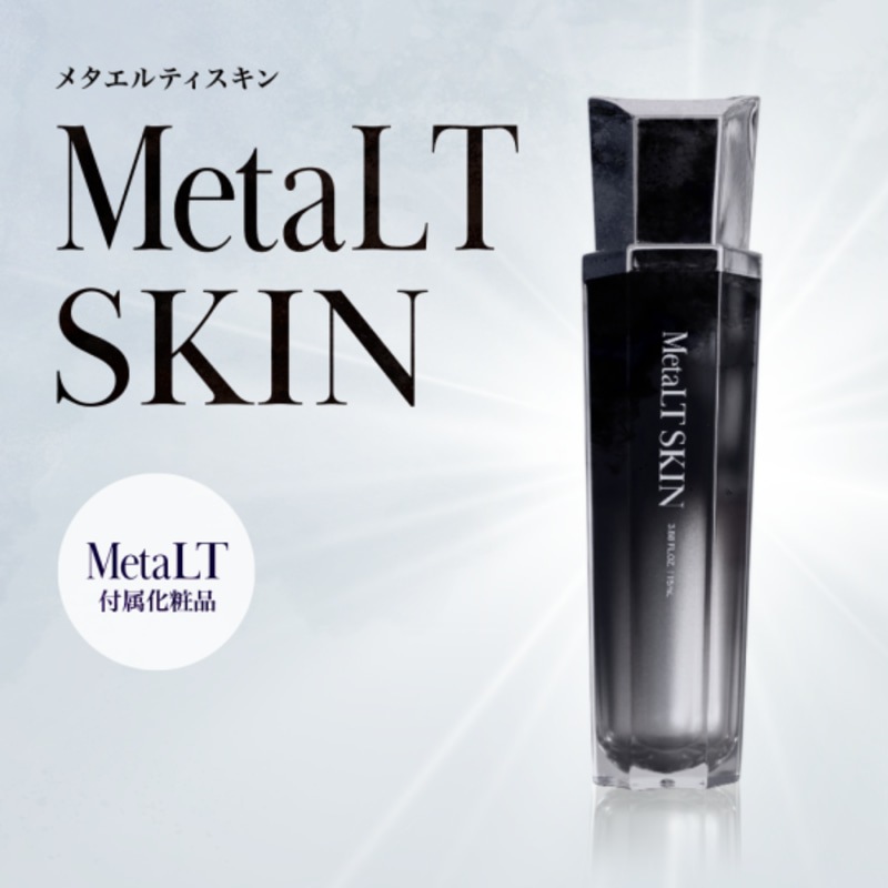 MetaLT SKIN メタエルティスキン 全身美容器MetaLT(メタエルティ)付属