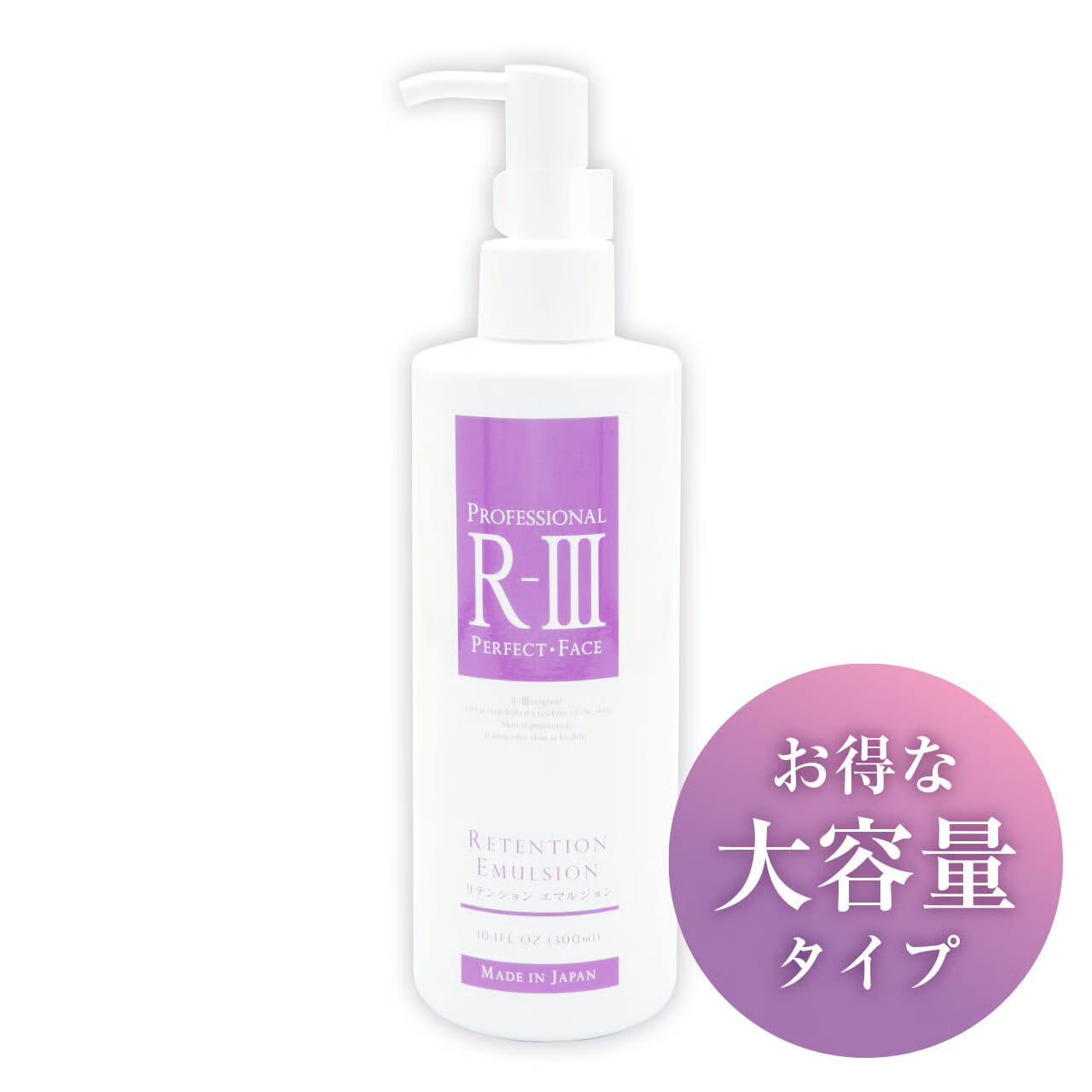 R-Ⅲ リテンション エマルジョン 300mL 業務用