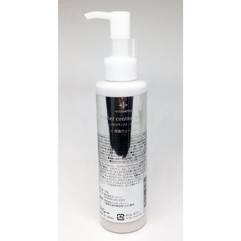 VI COSMETICS Plasma series バリアセラム #05 150mL 業務用 ヴィ