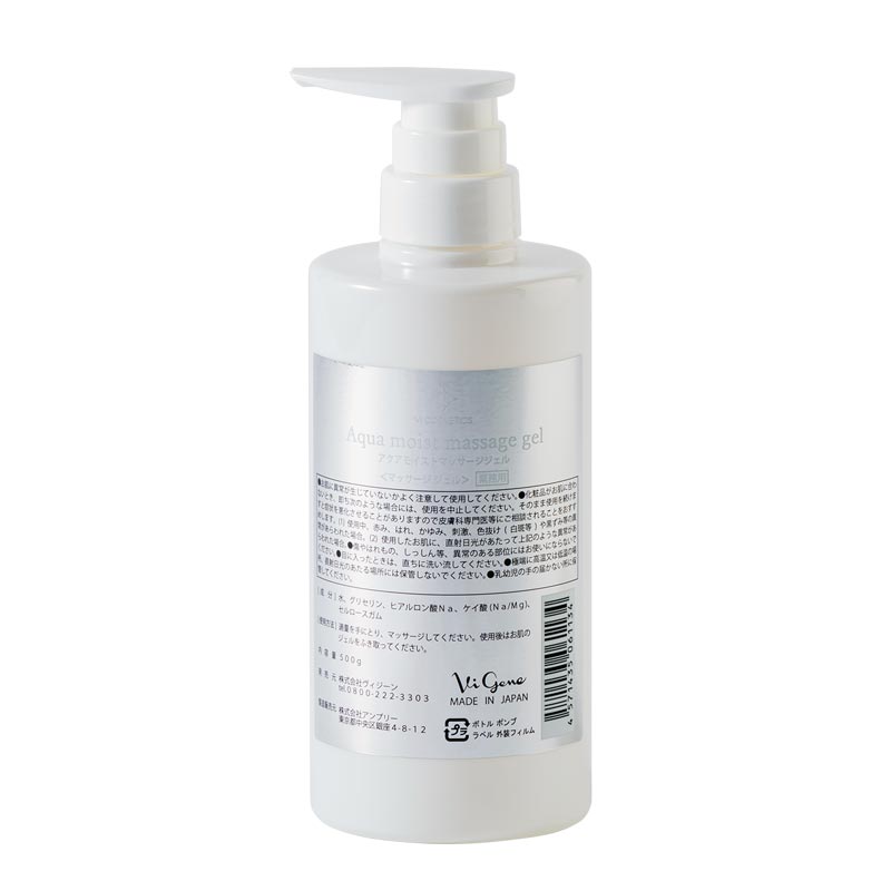 ヴィコスメティクス アクアモイストマッサージジェル　パック　業務用　荷電処理 VI COSMETICS アクアモイストマッサージジェル 500g 業務用 ヴィ