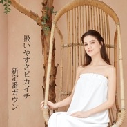 G-450 ガウン SHIROTA(シロタ）ホワイト