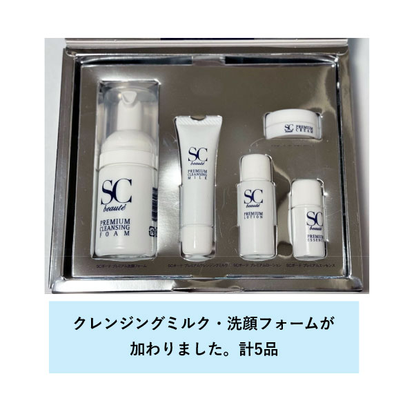 SCボーテプレミアムエッセンス30ml✖️2本 SCボーテ プレミアムエッセンス 30ml【店販用】の卸・通販