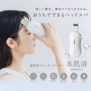 ワイヤレスマイクロスコープ 3R-WMBTEG 肌質診断の通販｜美セラ