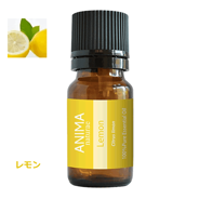 レモン 10ml ANIMA naturae（アニマ ナチュラエ）