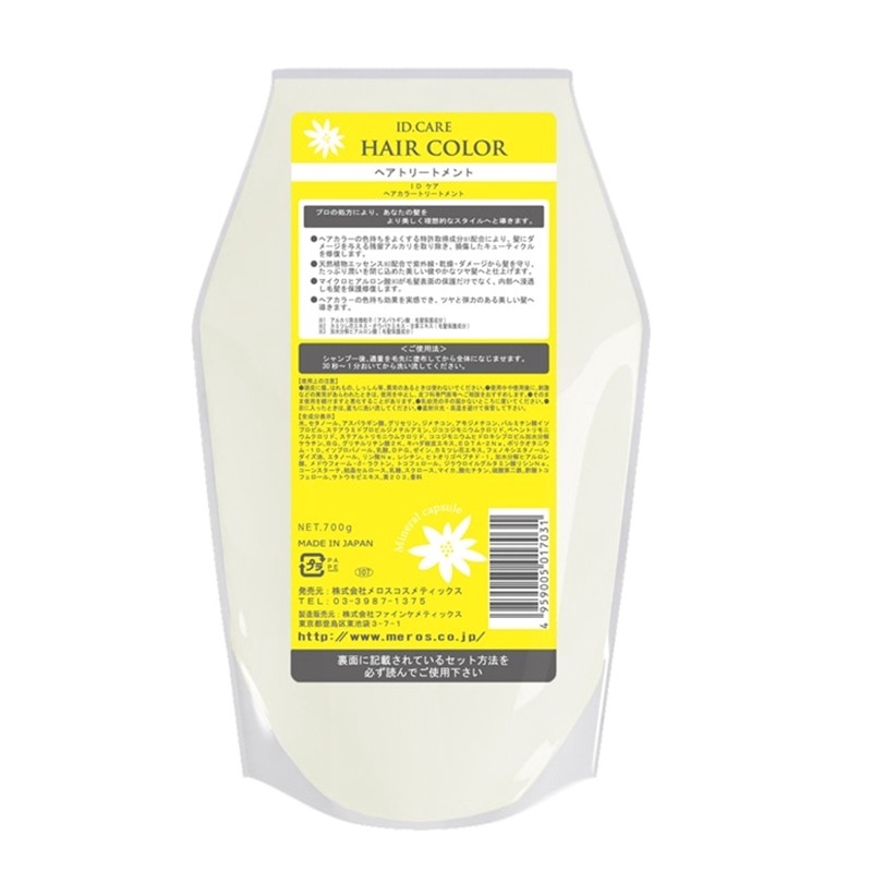 ID CARE ヘアカラー トリートメント 700g 業務用 MEROS(メロス)