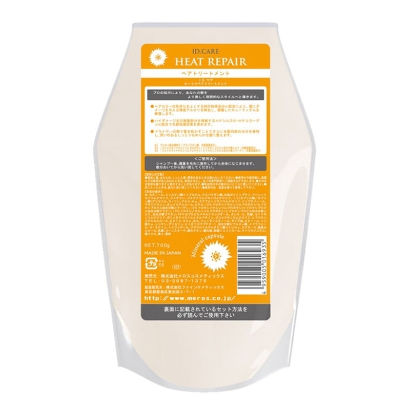 ID CARE ヒートリペア トリートメント 700g 業務用 MEROS(メロス)の