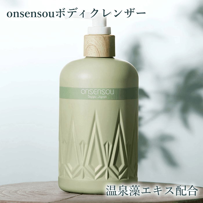 onsensou 温泉藻配合ボディクレンザー 300ml 温泉由来の成分 おんせん