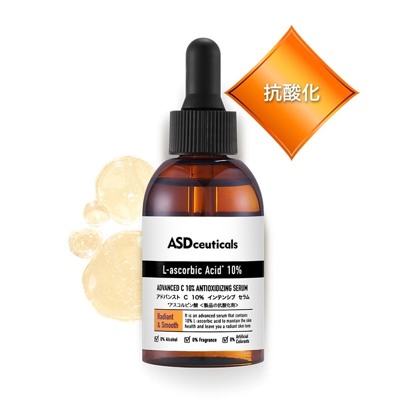 ASDceuticals アドバンストC 10％ インテンシブ セラム ASDシューティカルズ