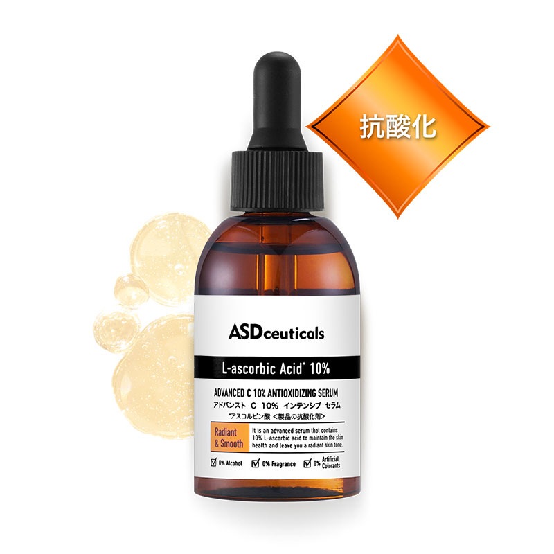 ASDceuticals アドバンストC 10％ インテンシブ セラム ASDシューティ
