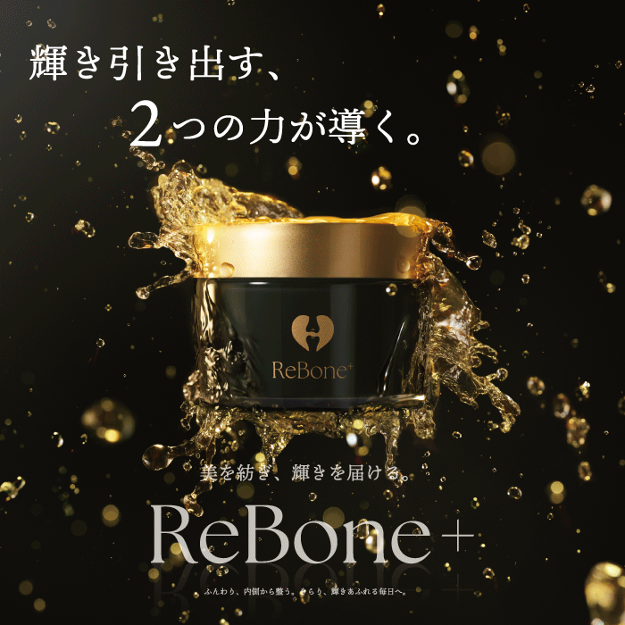 ReBone+ 骨ホルモン「オステオカルシン」×プラセンタ エイジングケアサプリ リボーンプラス