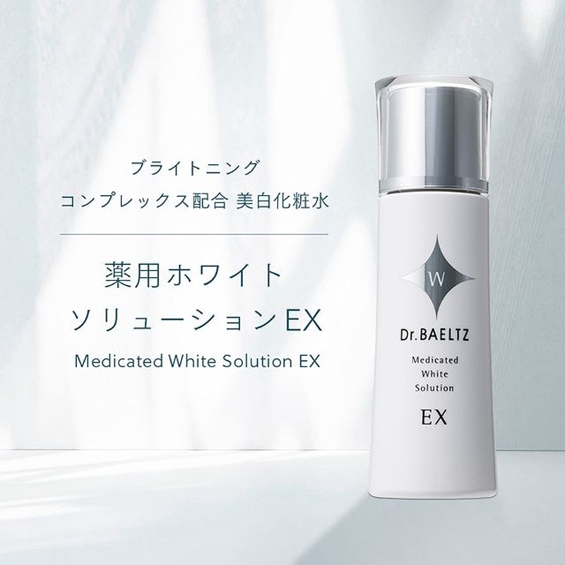 Dr.BAELTZ(ドクターベルツ) 薬用ホワイトソリューションEX 120ml