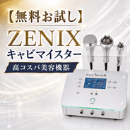 無料お試し】 PYR BURST ZERO (パイラ バースト ゼロ) 痩身のすべてが