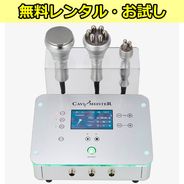 ボディ用キャビテーション業務用エステ機器は美セラ