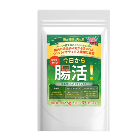 今日から腸活! パウダータイプ 225g 30日分～75日分目安