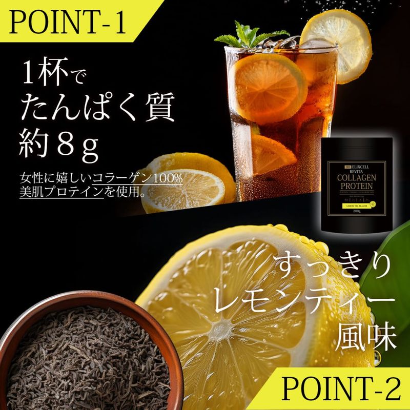 ELIXCELL（エリクセル）の通販・卸