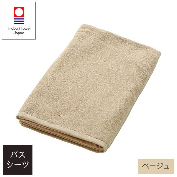 今治タオル 【業務向け耐久 バスシーツ ベージュ】90×190cm 1,930匁 (1枚約603g) パイル加工