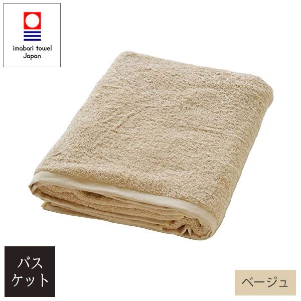 今治タオル【サロン用ベッドタオル バスケット ベージュ色】90×160cm 2,300匁 (1枚約719g) パイル加工