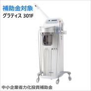 業務用痩身機器 スーパーセルム RF+ 伊藤超短波/メビコの通販｜美セラ