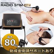 お買い得！】ラジオ波 業務用 リラクゼーション 顔ボディ用